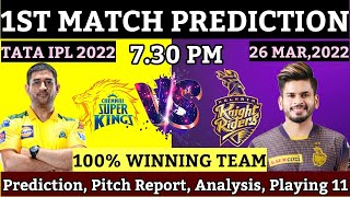 KKR vs CSK IPL 2022 1st Match Prediction- 26 March| Kolkata vs Chennai IPL Match Prediction #ipl2022