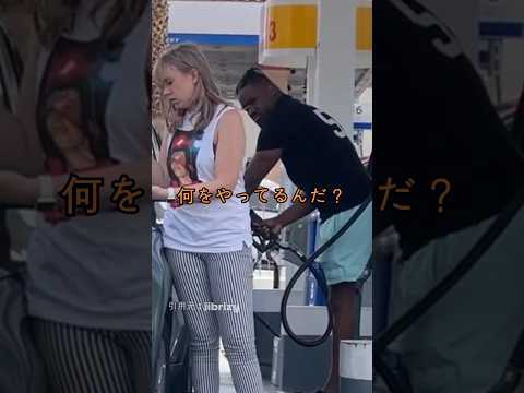 ガソリンスタンドで女性が涙を流した理由