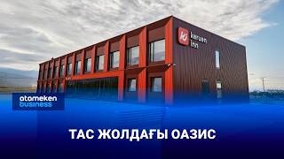 Тас жолдағы оазис