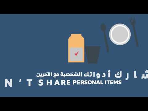 World Infection Prevention Week