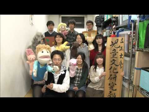 立正大学 紹介ムービー 今日のあなたを明日につなぐ ～「仲間」をつなぐ　クラブ・サークル編～