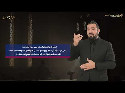 فتاوى | هدية الزوج ماله مختلط | إسلام ويب | للصم بلغة الإشارة