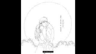 새봄 (saevom) - 때론 호수에 뜬 달처럼 (With 윤한솔) [Teaser]
