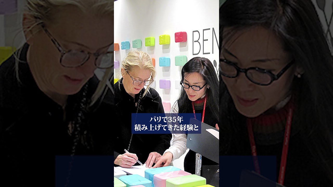 パリで年商1億達成の秘訣とは？