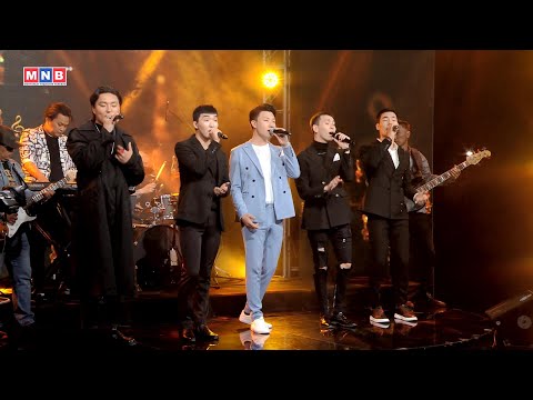 “So Long” - “R&N” хамтлаг | MNB