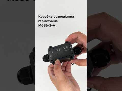 Коробка розподільна герметична M686-2-A 2xM20 (6-11мм) IP68