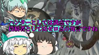 【MHWilds ゆっくり雑談実況】＃番外編 続！ゆっくり討伐隊！～禁足地狩猟録～【歴戦王 レ・ダウ】