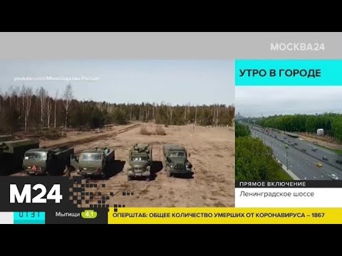 Актуальные новости России за 22 мая: в Дагестан отправят два мобильных госпиталя - Москва 24