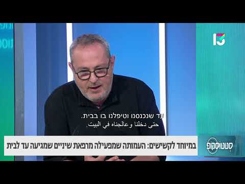 במיוחד לקשישים: העמותה שמפעילה מרפאת שיניים שמגיעה עד הבית