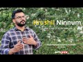 Krushil Ninnum | ക്രൂശിൽ നിന്നും | Rony Samson | Raju Varghese | Acts Now