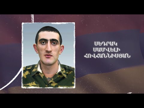 Ձեզ բացակա չենք դնի․ Սեդրակ  Հովհաննիսյան