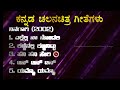 Ninagagi 2002 Kannada Movie Full Audio Songs Audio Juke Box HQ Audio