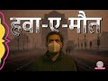 Delhi Air Pollution से लोगों की हालत खराब Modi Government का �