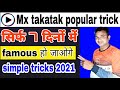 Mx Takatak पर Famous कैसे बने Mx Takatak Par Famous Hone Ka Tarika Mx Taka Tak Par