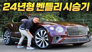  3억 끝판왕 벤틀리 컨티넨탈 24년형 등장!! 비싸도 부자들이 왜 사는지 직접 보여드리겠습니다 유튜브 썸네일