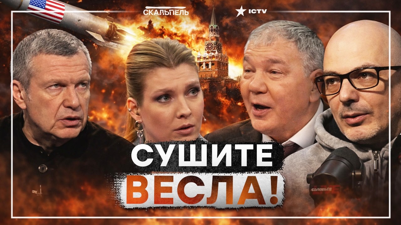 "АМЕРИКА УДАРИТ ПО РОССИИ"! КРЕМЛЬ ТРЯСЕТ! ПРОПАГАНДИСТЫ ПРИЗНАЛИ СТРАШНОЕ В 