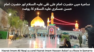 Most Beautiful Azan ever heard Live Azan in Samrah Roza Hazrat Imam Ali Naqi & Imam Hassan Askari |