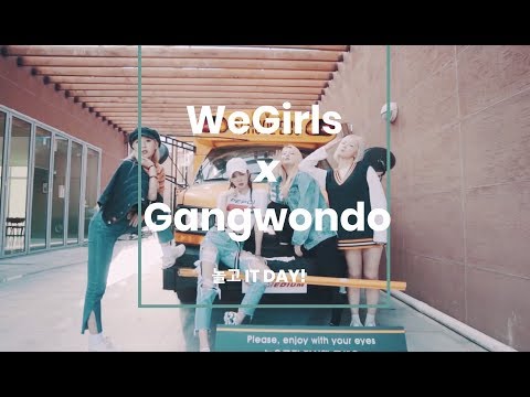 위걸스(WeGirls) x 강원도(GangwonDo) - 놀고 IT DAY 여행동영상 [인제]