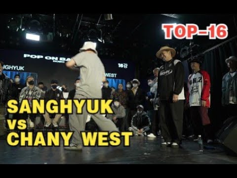 SANGHYUK vs CHANY WEST｜TOP-16 @ POP ON BATTLE 2022｜LB-PIX