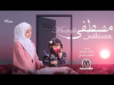 "Mustafa Mustafa" by Malak Fathi