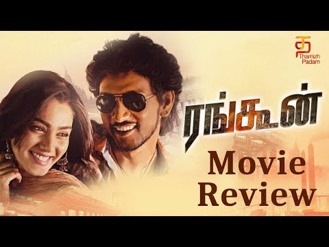 Rangoon Movie Review | Gautham Karthik | Sana Khan | Rajkumar | Thamizh Padam Video