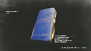 【確率UP】BIOHAZARD RE:3 Z VERSIONゲーム内報酬全解放DLC解放S.T.A.R.S.式体術教本紹介&実際にゾンビ相手に実践したヨ！実況#5606( ✌︎'ω')✌︎PS4