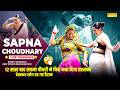 Sapna Choudhary LIVE Dhamaka Teri Aakhya Ka Yo Kajal Nonstop Haryanvi Hits Sonotek Studio Opening