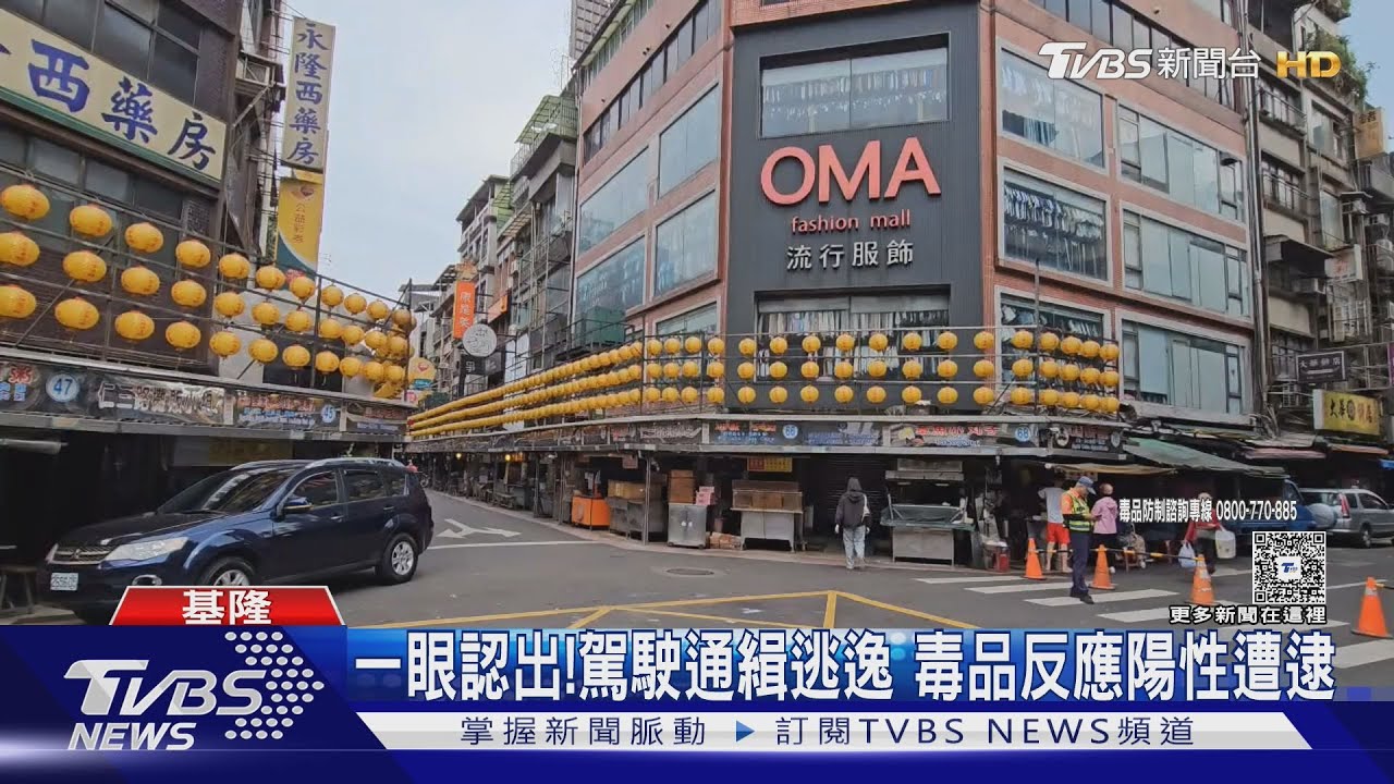 別想逃!通緝犯毒駕闖廟口夜市 遭警包圍