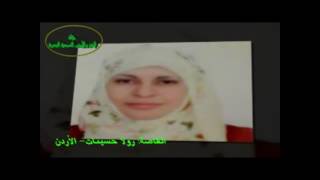 قصص - رولا حسينات - الأماني المحرمة مجلة الفن و الأدب ع11 2017