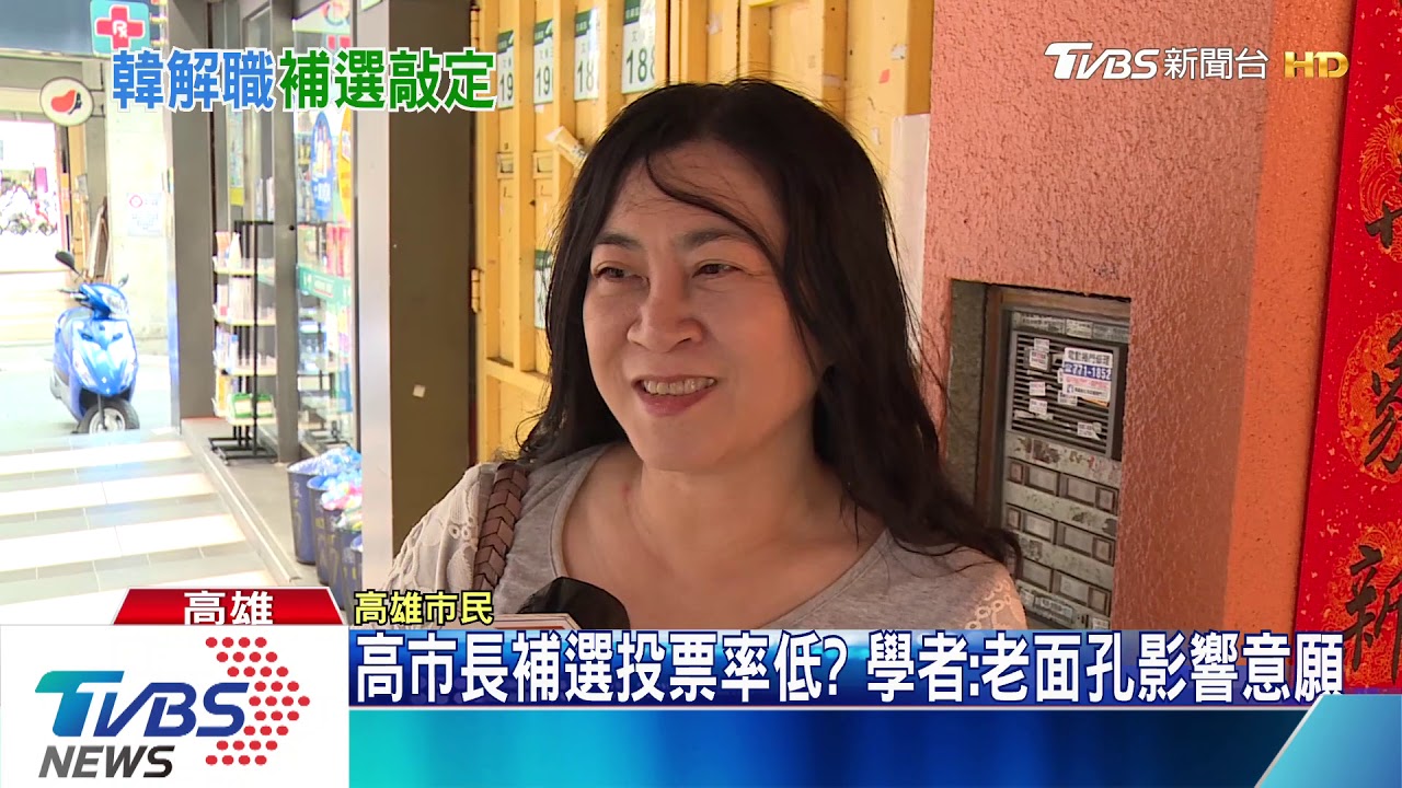 楊明州接任代理市長 8月15日高市長補選