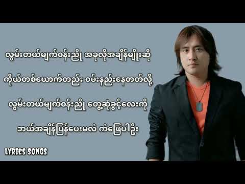 ဇော်ပိုင် - မျက်၀န်းညို (Lyric video)