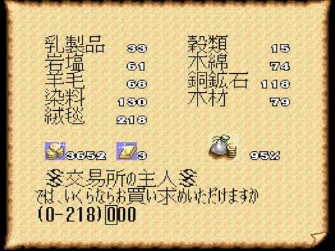 大航海時代IIの動画