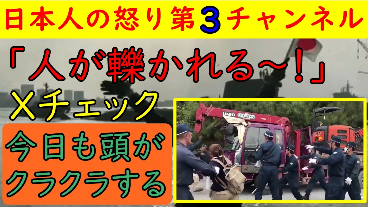 【辺野古でダンプに滑り込み】Xのタイムラインを拾ってみたら今日も斬新な話題があふれていた　#辺野古
