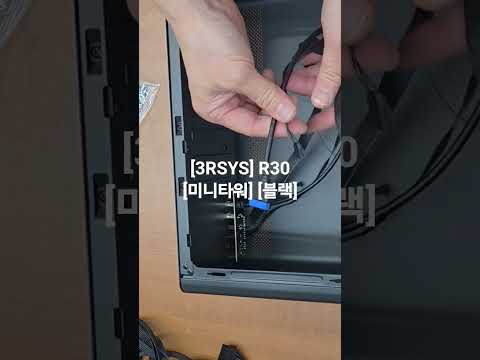 [컴퓨존] [3RSYS] R30 [미니타워] [블랙] 구매후기