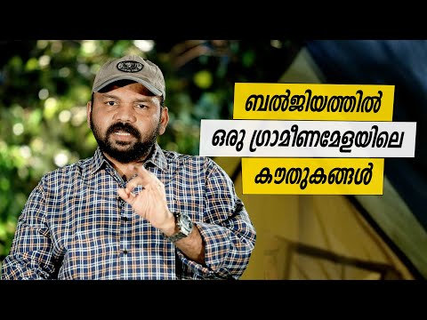 Oru Sanchariyude Diary Kurippukal |Europe,Belgium| EPI 406 |BY SANTHOSH GEORGE KULANGARA | SAFARI TV