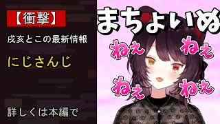 【注目】戌亥とこ(VTuberグループ「にじさんじ」所属)の登録者100万人を記念して「Inui Toko Celebration Goods」を本日2026年8月7日(金)19時から受注販売