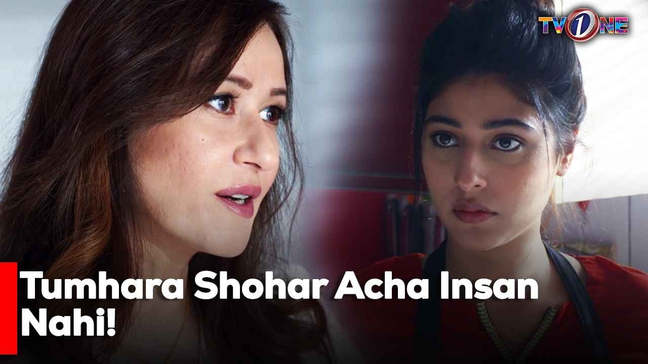 Tumhara Shohar Acha Insan Nahi! | Ro Raha Hai Dil | Mariam Ansari | Junaid Khan | Atiqa Odho