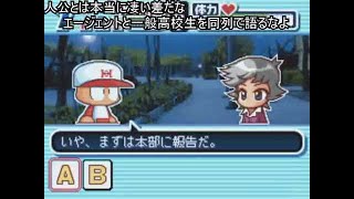 (コメ付き)パワポケ8 彼女攻略 白瀬芙喜子 Aパート 【イベント追加版】