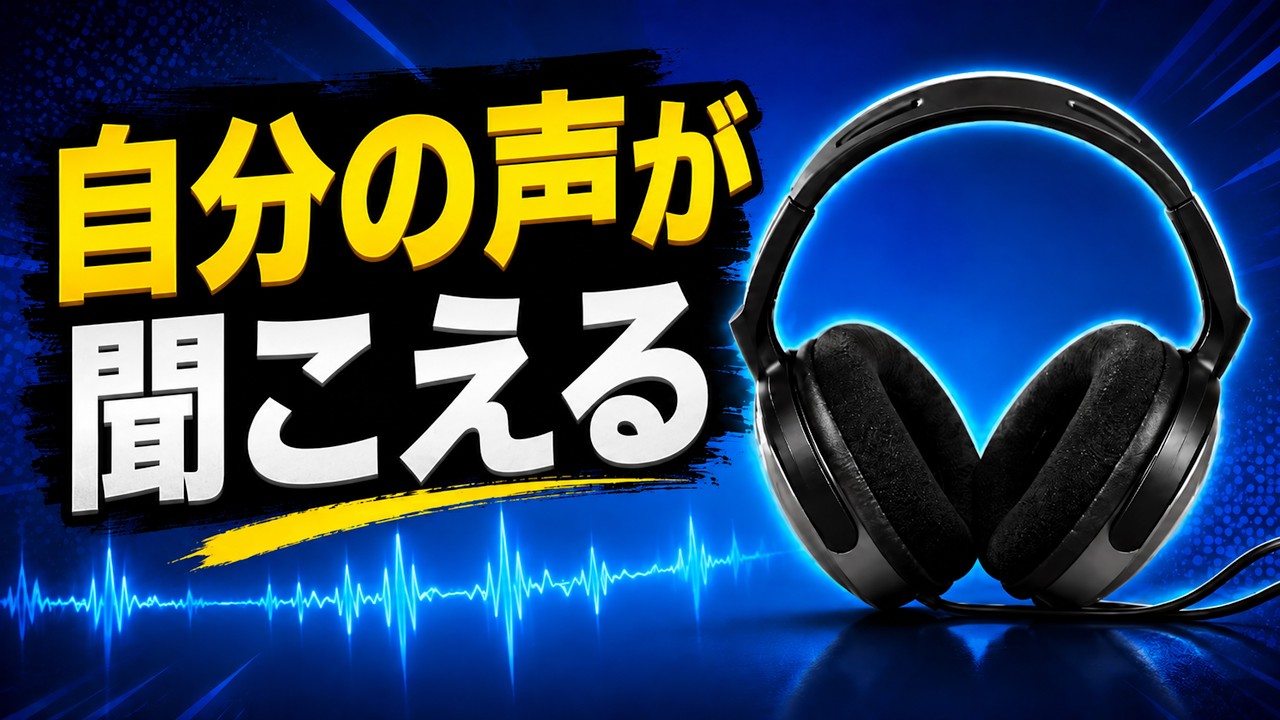 Windows 11でヘッドセットから自分の声が聞こえる問題の修正方法🎧