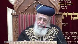 הראשון לציון הרב יצחק יוסף שליט"א - שיעור מוצאי שבת פרשת ויחי תשפ"ב