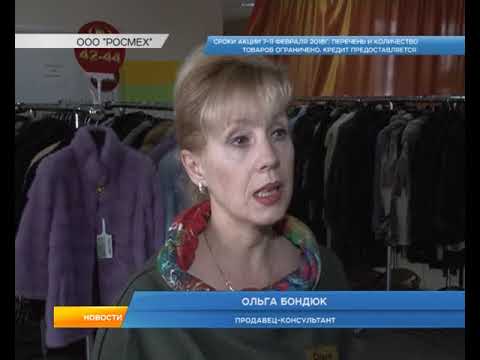 В Курске открылась выставка-продажа меховых изделий
