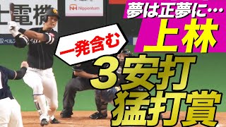 [分享] 今日上林誠知