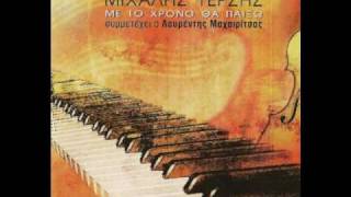 ΜΙΧΑΛΗΣ ΤΕΡΖΗΣ   Αγαπάω στα μάτια σου