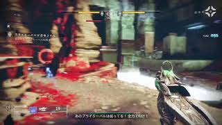 【destiny2】うろうろ