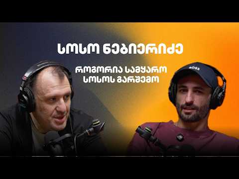 Sasha Katsman and Soso Around The World