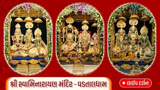 🔴LIVE : DARSHAN - VADTALDHAM 01