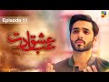 Ishq Ibadat - Episode 11 - [ Wahaj Ali - Anum Fayyaz ] Pakistani Dramas - HUM TV