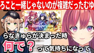 鏑木ろこと一緒にデビュー出来なかったのを複雑に思い泣いていたむゆ【にじさんじ/切り抜き/新人】