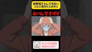 【手書き切り抜きホロライブアニメ】さくらみこ、ラスベガスでとんでもないことに気付く（ショートver）#さくらみこ#大空スバル #大神ミオ #ホロライブ切り抜き #手書き #みこち切り抜き#ラスベガス