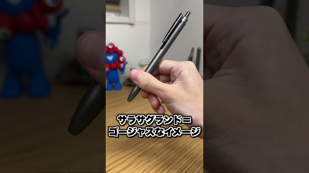 【新社会人必見】シックでかっこいいサラサグランドが登場！これ最高すぎだろ…。【#shorts 】